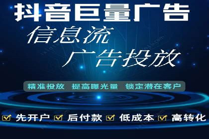 推广信息流在电商行业的应用案例分析
